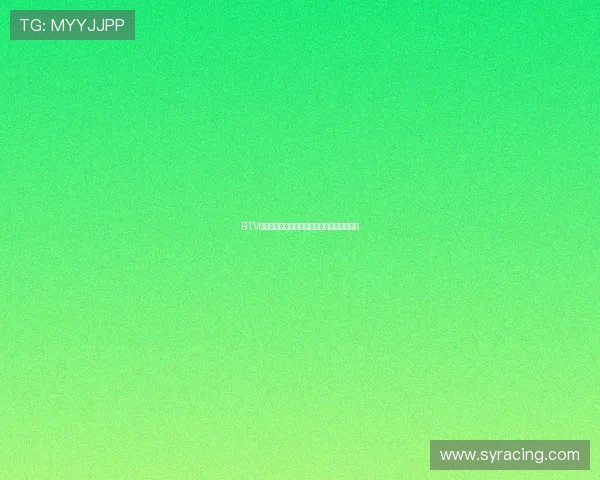 BTV体育王速最新年龄揭秘及职业生涯发展全解析